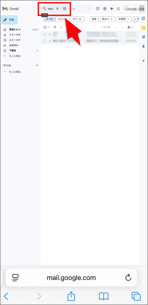 Gmailの検索コマンドによる絞り込み画面