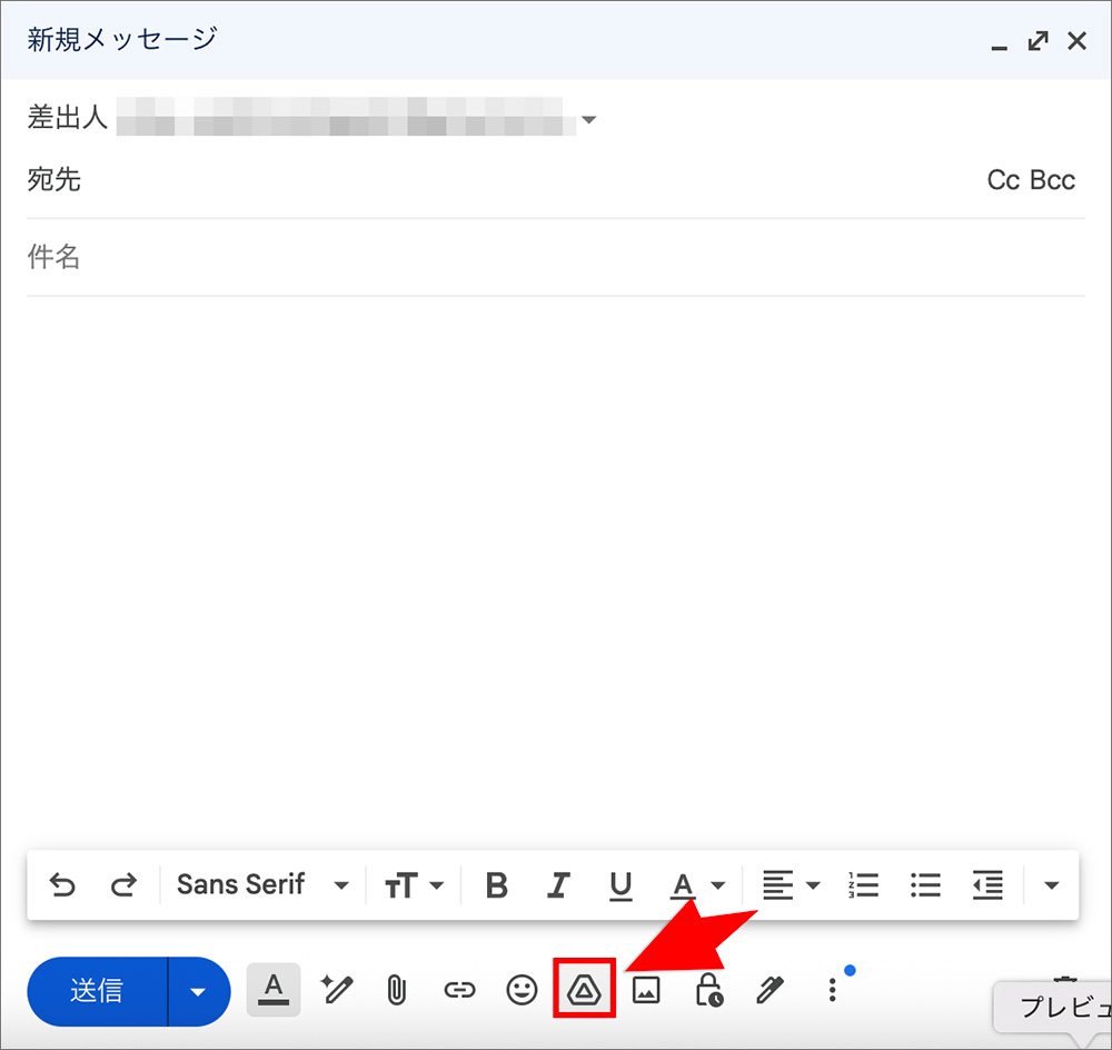 GmailのGoogleドライブアイコン