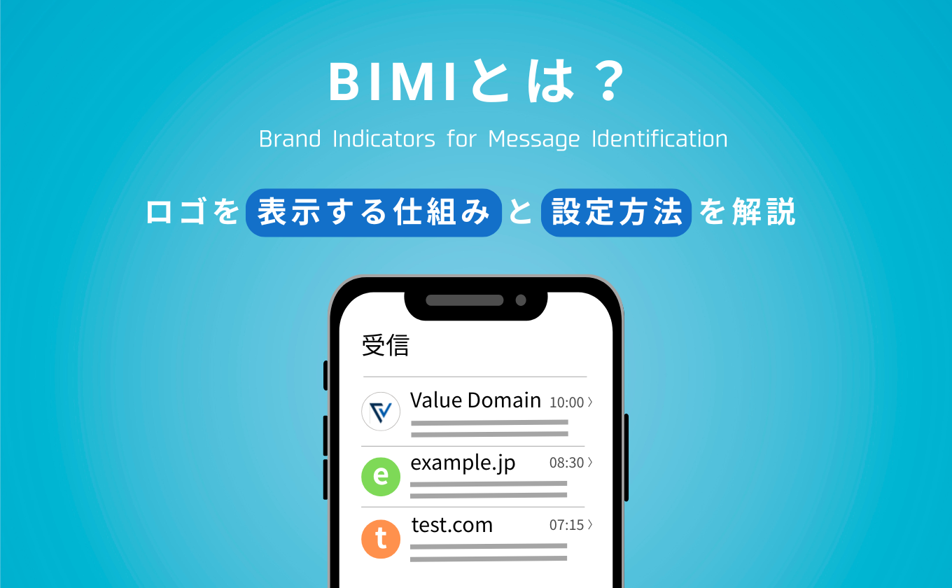 BIMIとは？