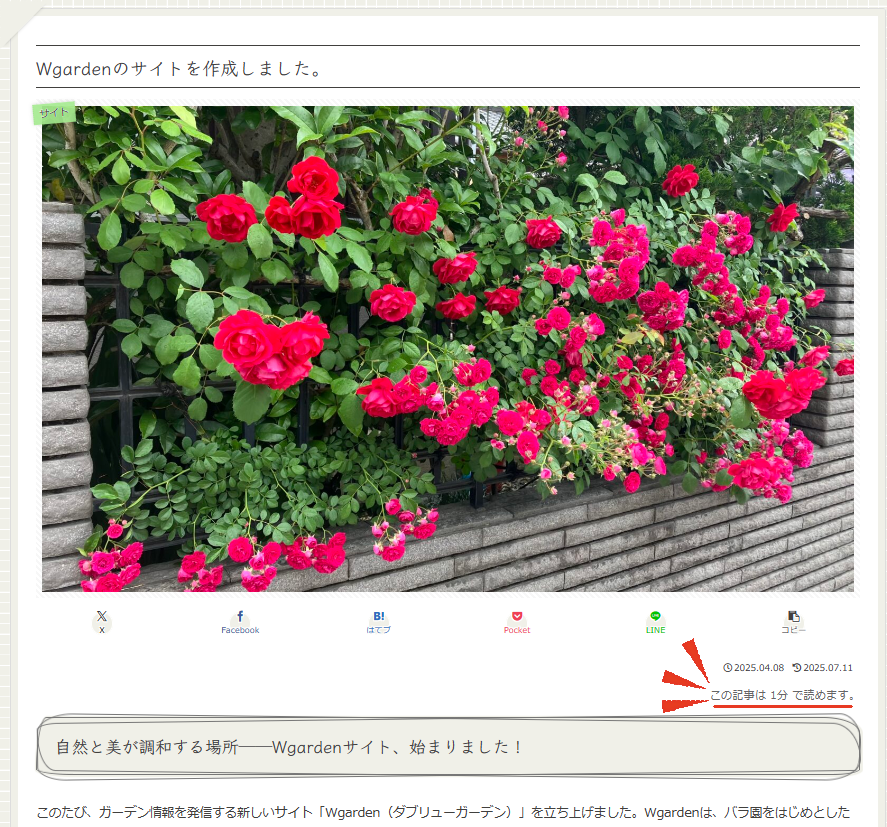 記事に自動追加