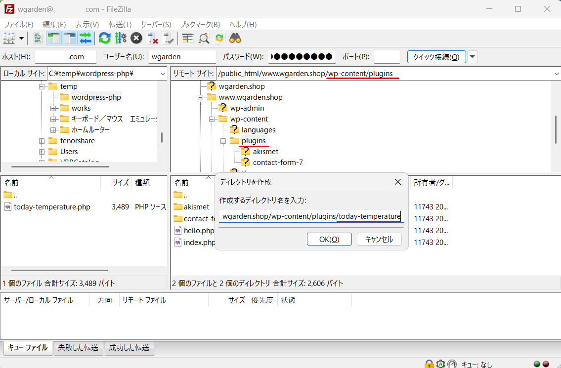 pluginsフォルダー