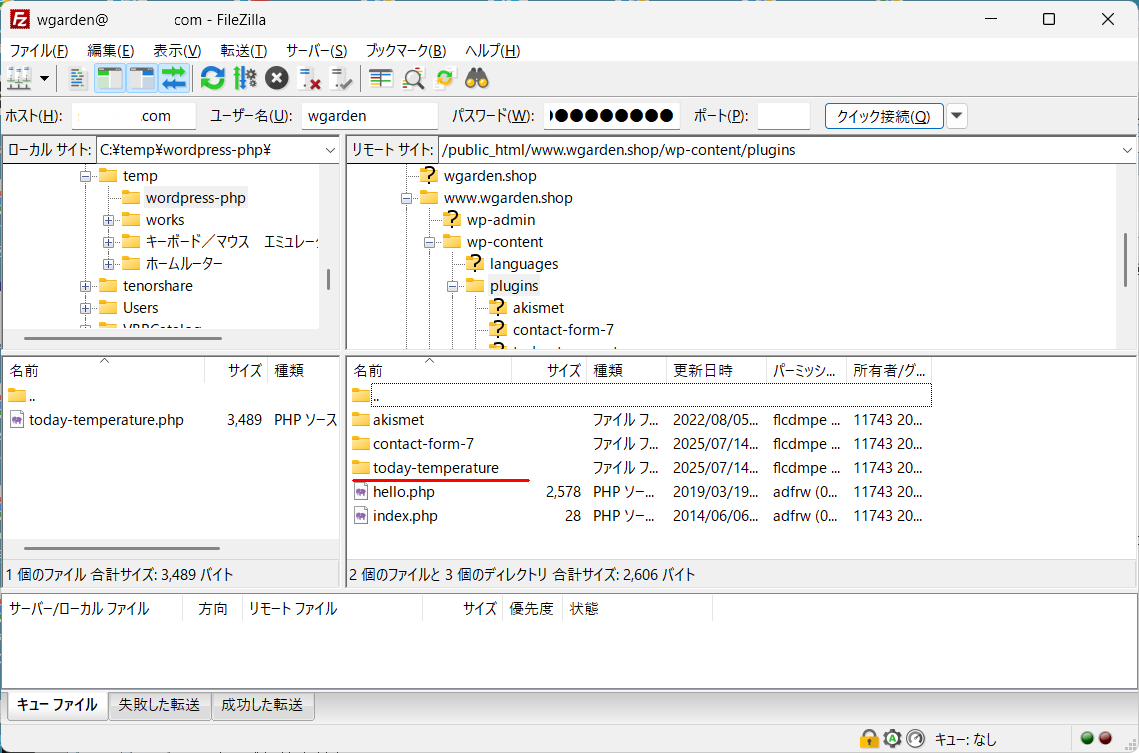 plugins新規サブフォルダー