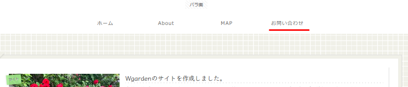 ヘッダーメニュー