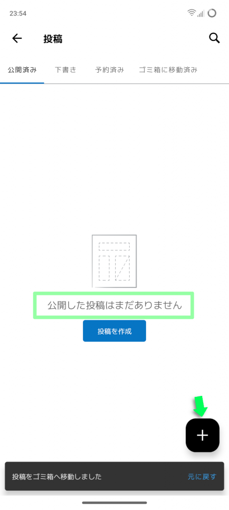 プラスアイコンで新規記事を作成