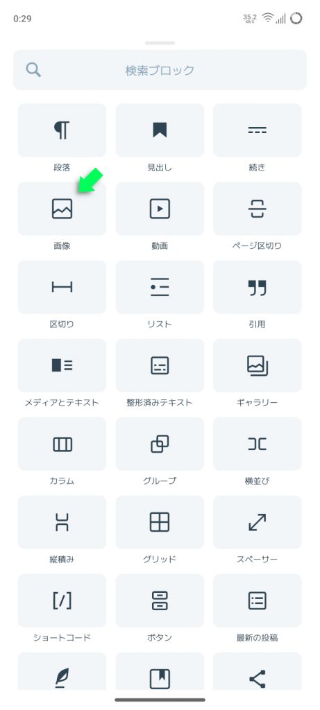 画像を選択