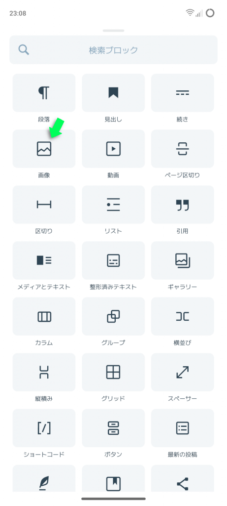 画像を選択