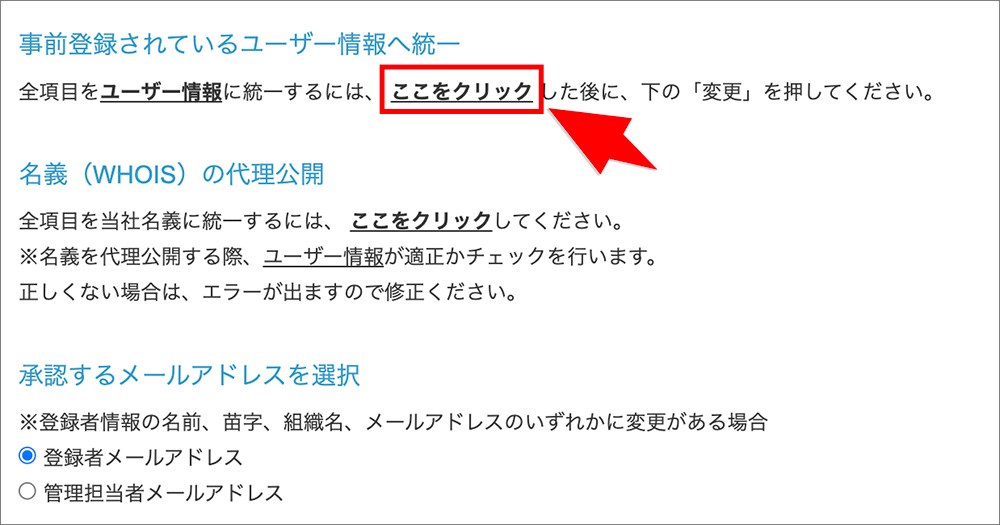 バリュードメインのWHOIS情報画面