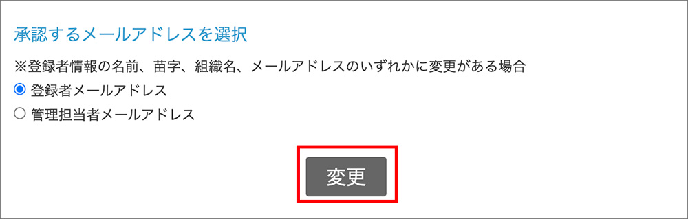 バリュードメインのWHOIS情報変更画面