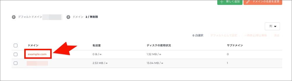 コアサーバーのSSL設定画面