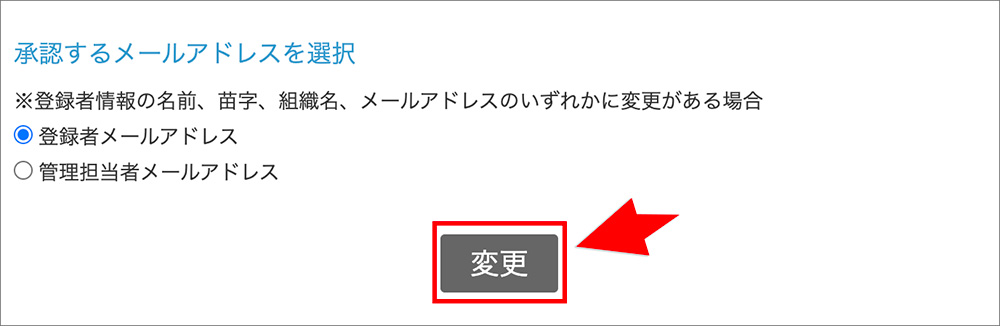 バリュードメインのWHOIS代理公開設定画面
