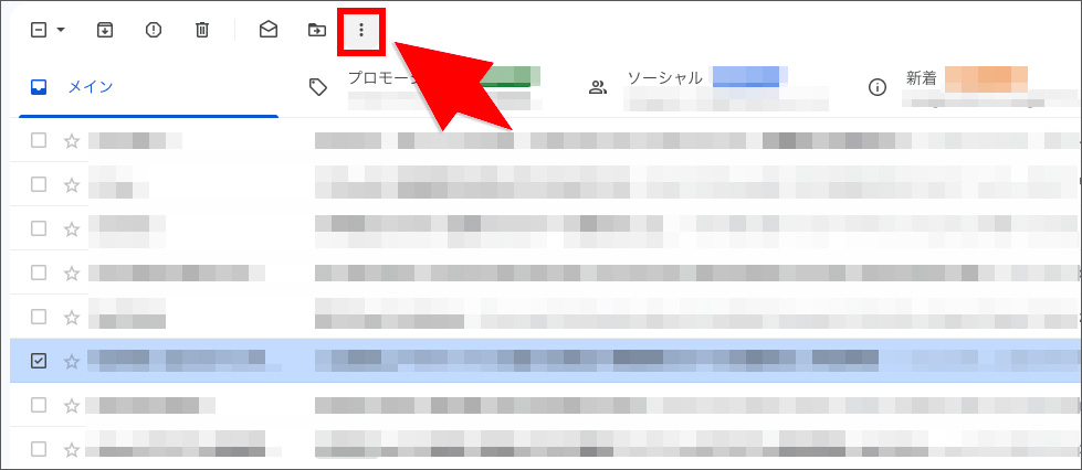 Gmailの自動振り分け設定画面