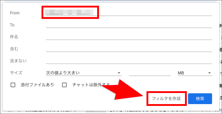 Gmailの自動振り分け設定画面