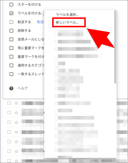 Gmailの自動振り分け設定画面