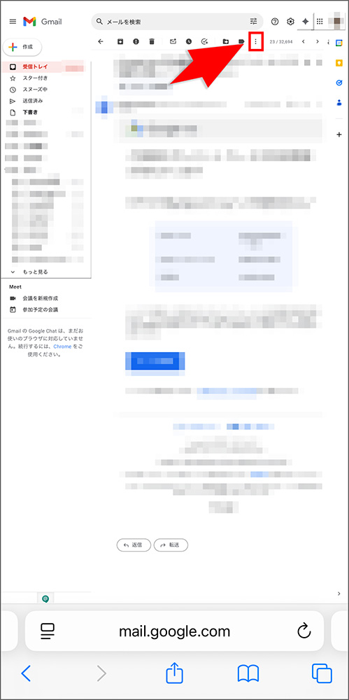 Gmailの詳細アイコン
