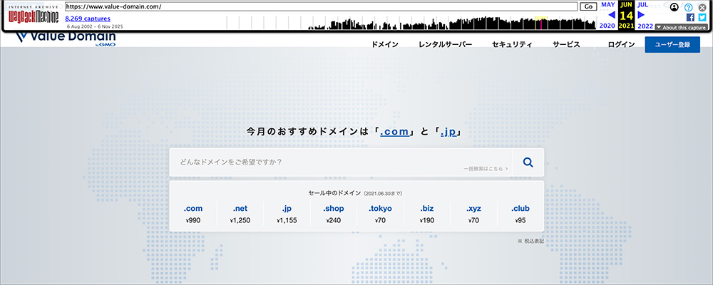 Wayback Machineの調査画面