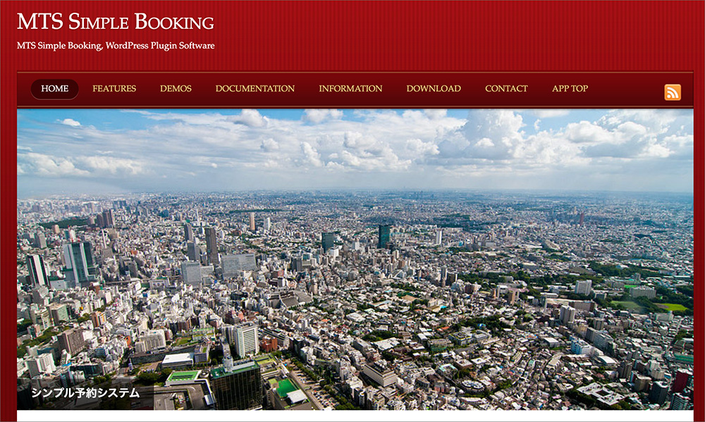 MTS Simple Bookingのファーストビュー画像