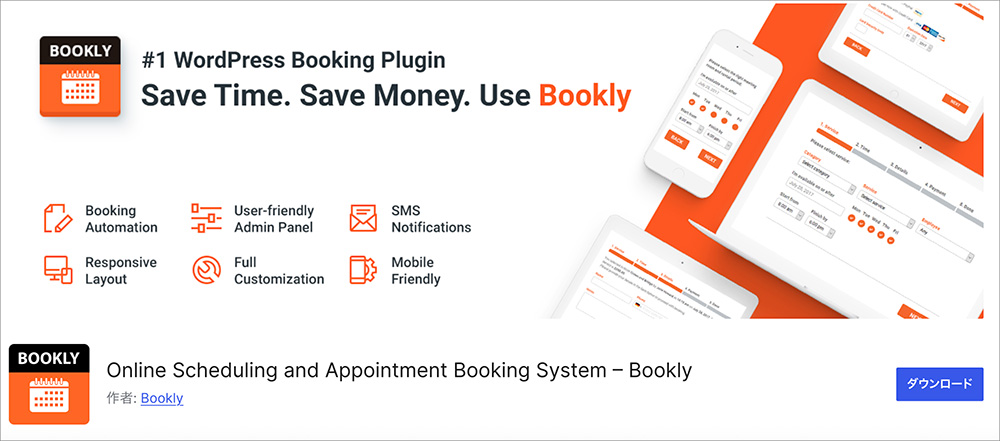 Booklyのファーストビュー画像