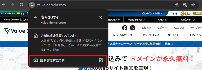 有効期限の確認箇所
