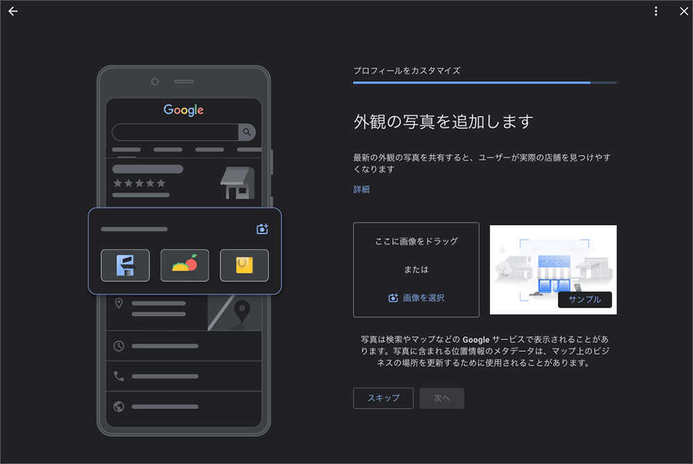 Googleビジネスプロフィールの登録方法！画像付きで徹底解説｜バリュー