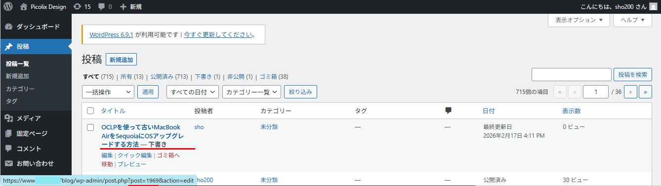 記事投稿結果