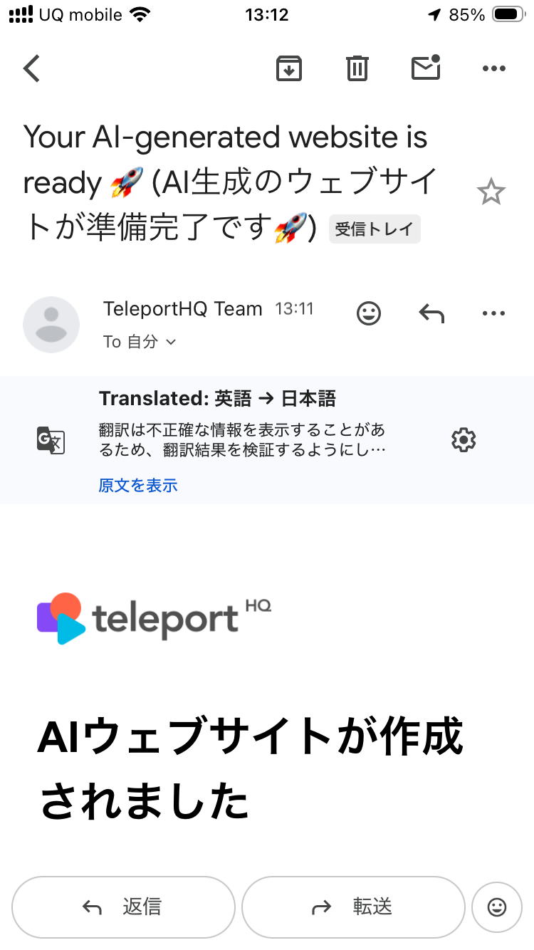 生成完了メール