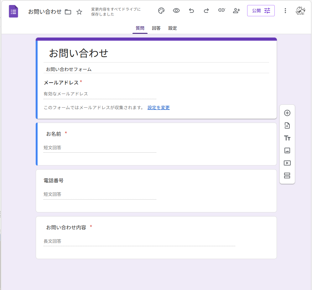 お問い合わせフォーム項目追加