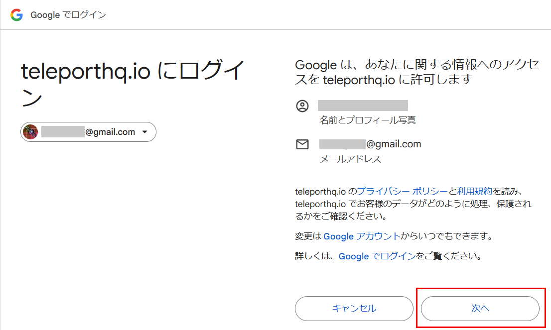 ログイン