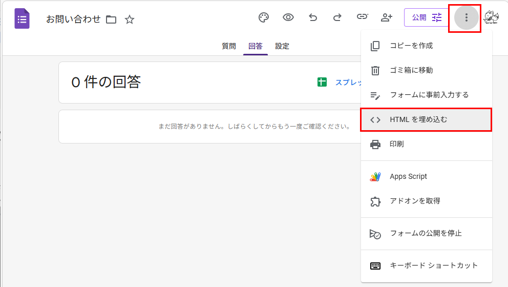 埋め込みHTML