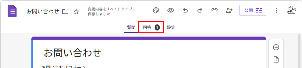 回答結果