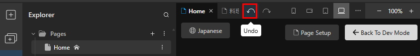 UNDO方法