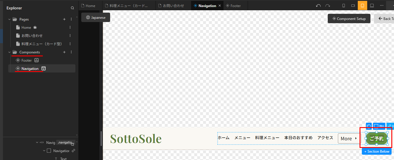 予約ボタン