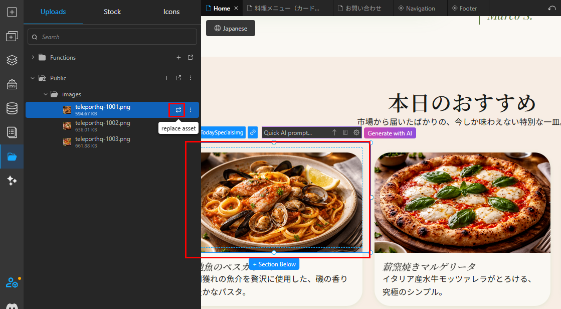 画像差し替え