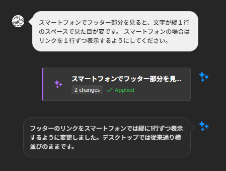AIにスマートフォン修正指示