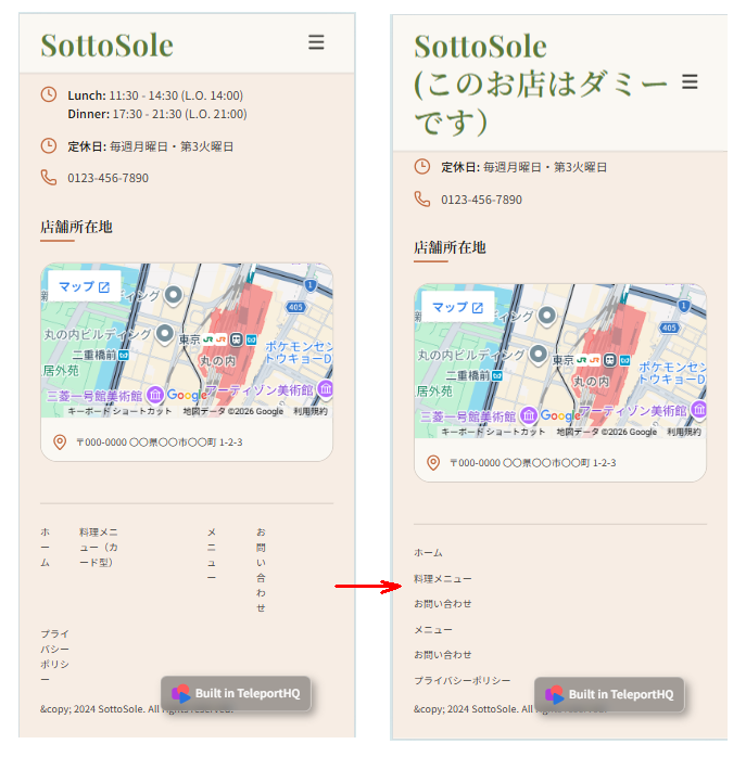 スマートフォン修正結果