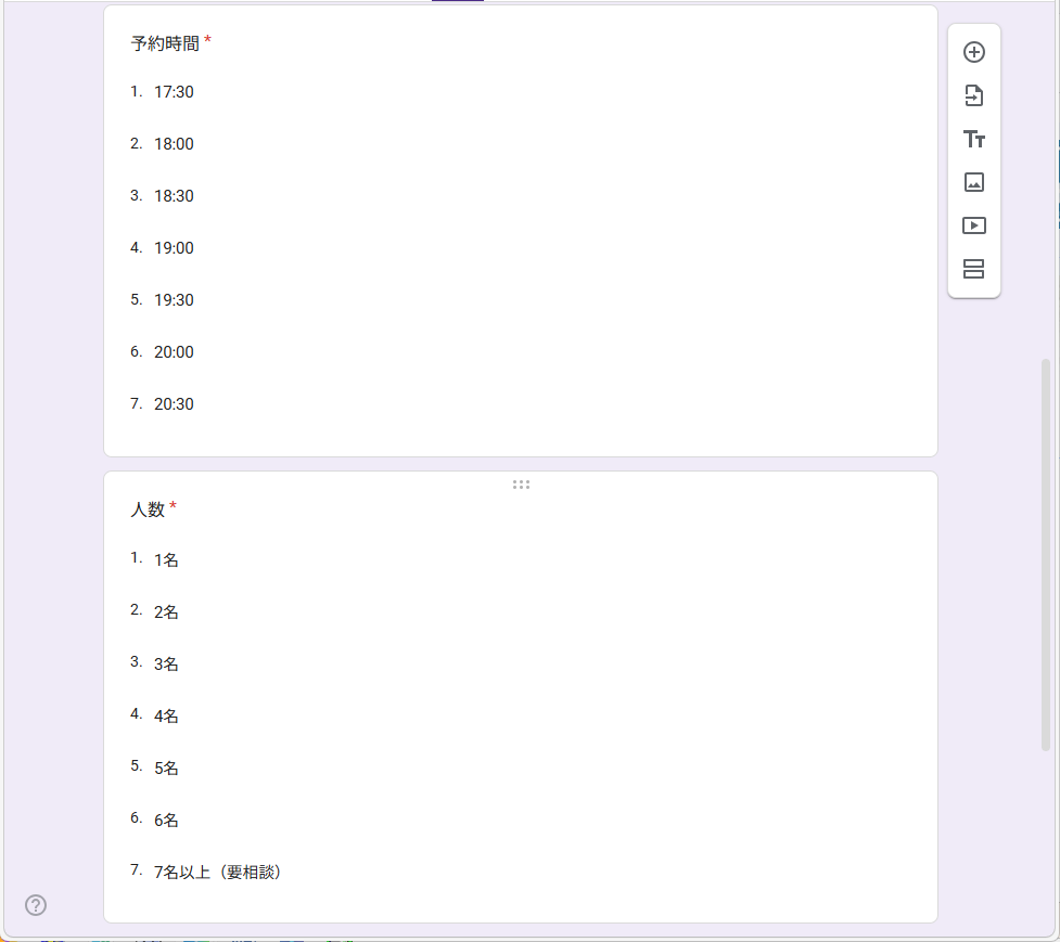 予約フォーム2
