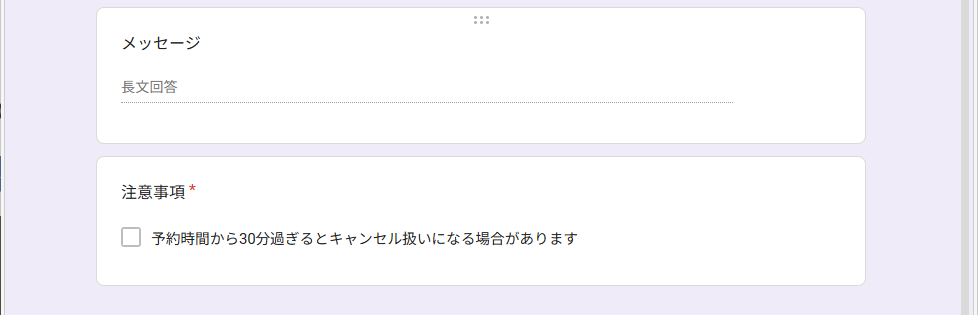 予約フォーム3