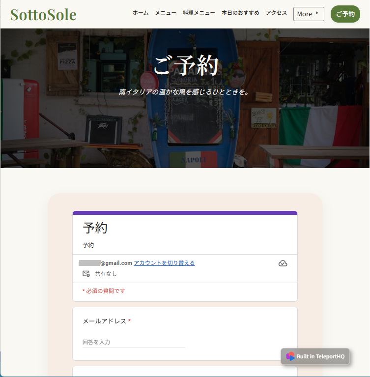 予約ページ