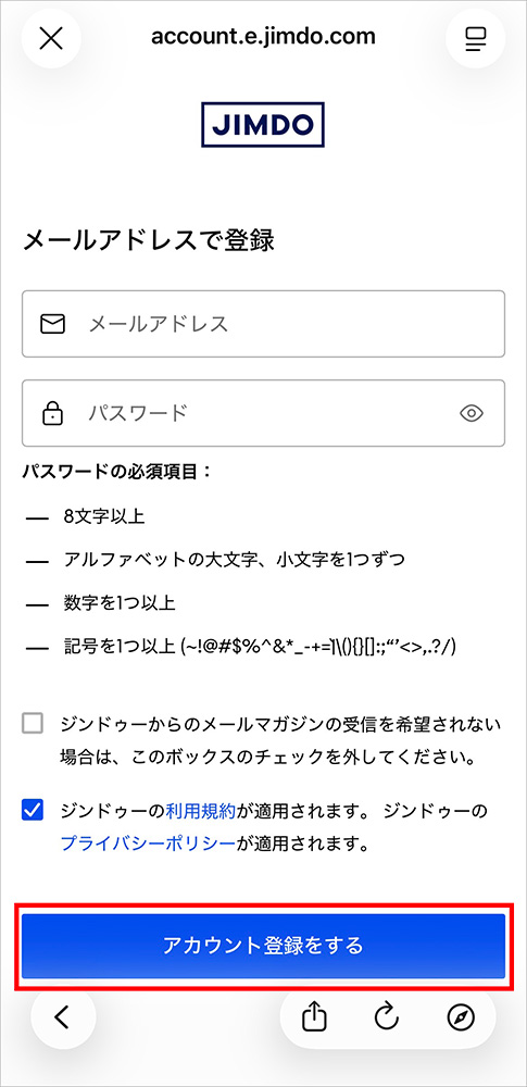 Jimdoのアカウント登録画面
