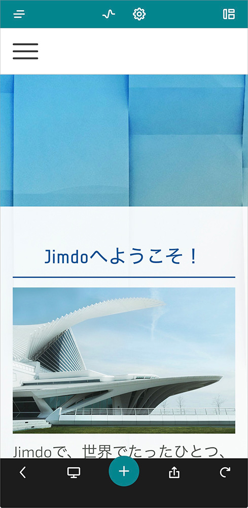 Jimdoのホームページ作成画面