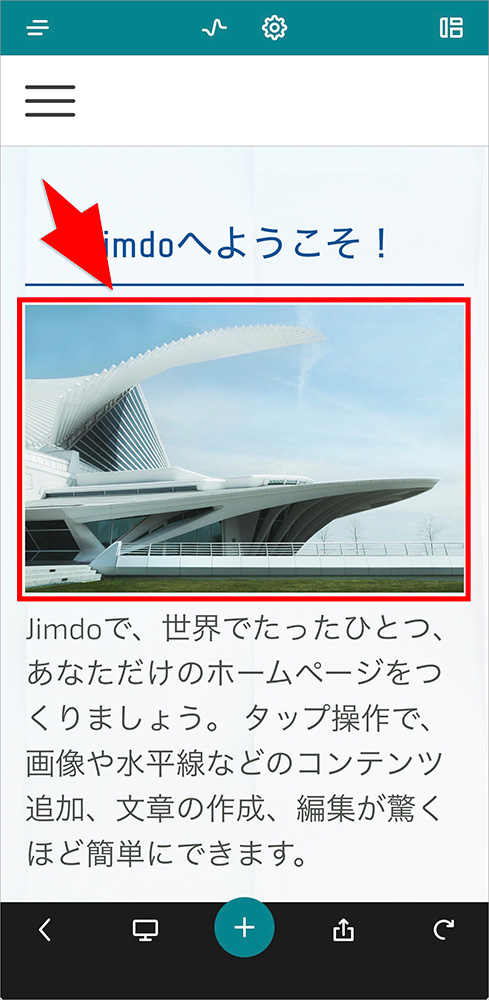 Jimdoの画像変更画面