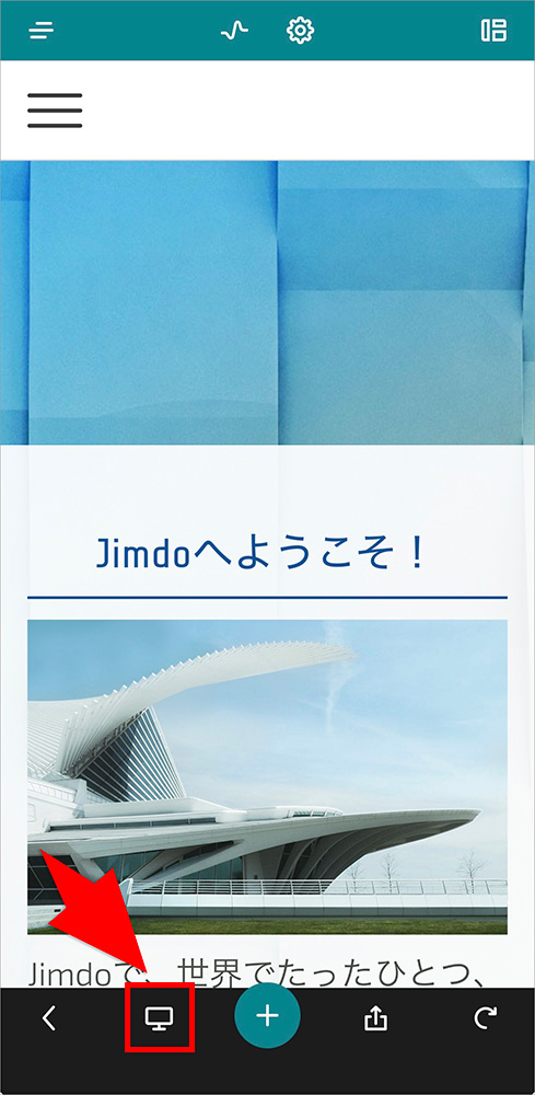 JimdoのPC表示変更メニュー