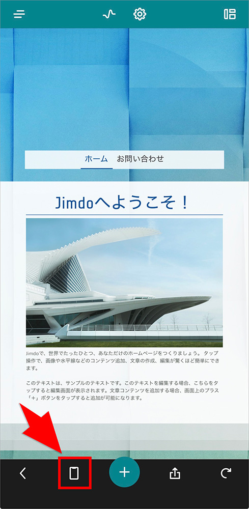 Jimdoのスマホ画面確認アイコン