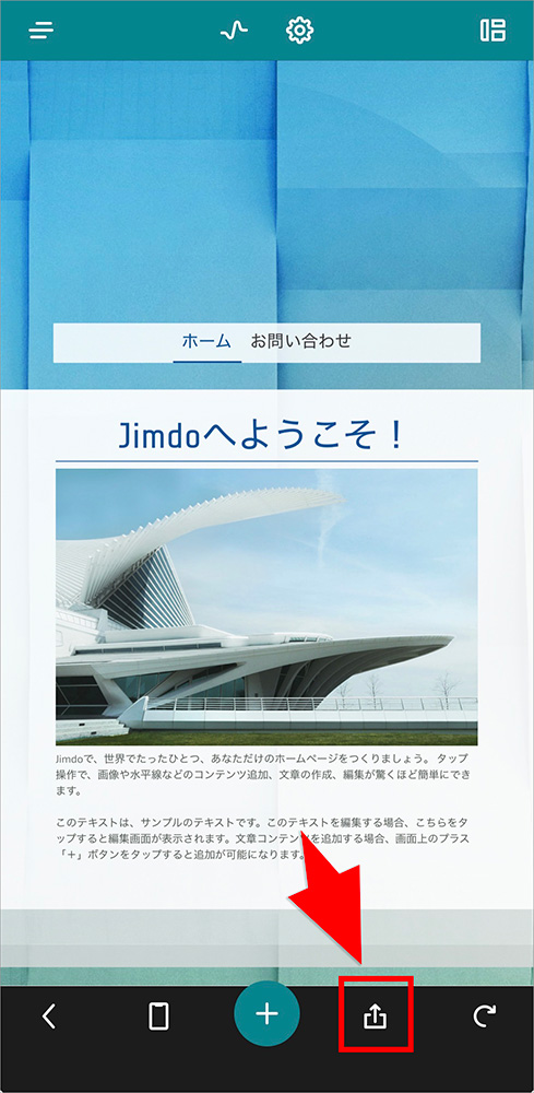 Jimdoのブラウザ表示確認メニュー