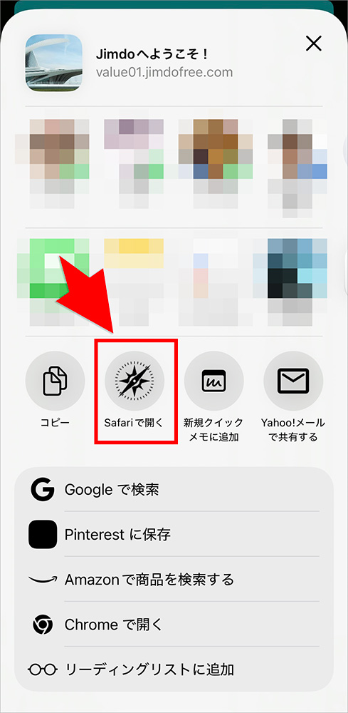 Jimdoのブラウザ画面確認メニュー