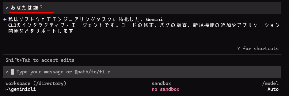 プロンプト入力