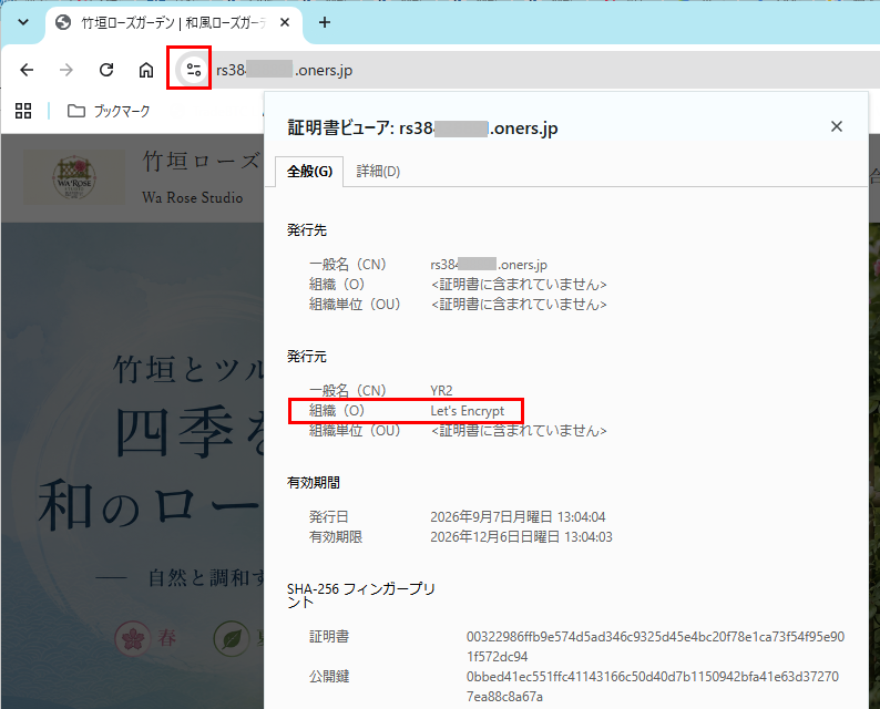 httpsアクセス