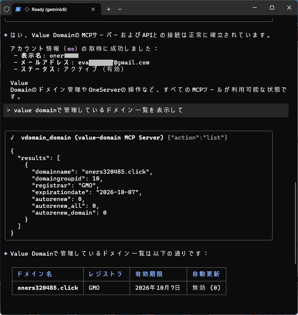 プロンプト入力2