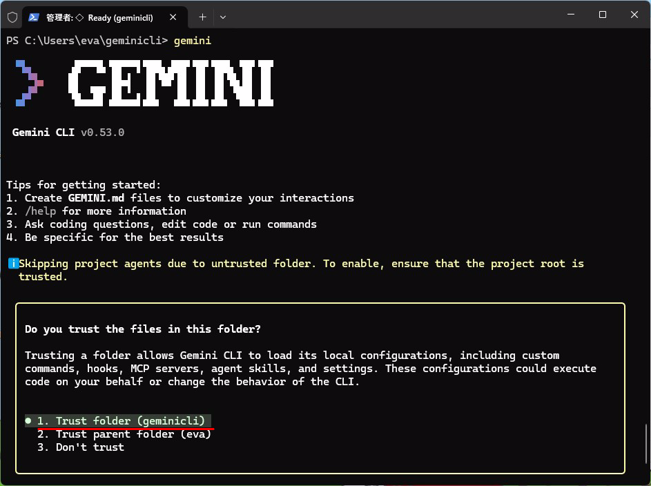Gemini起動画面