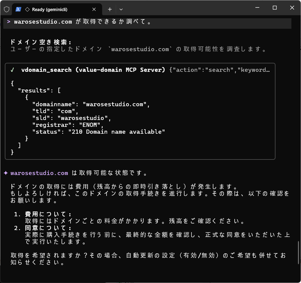 プロンプト入力4