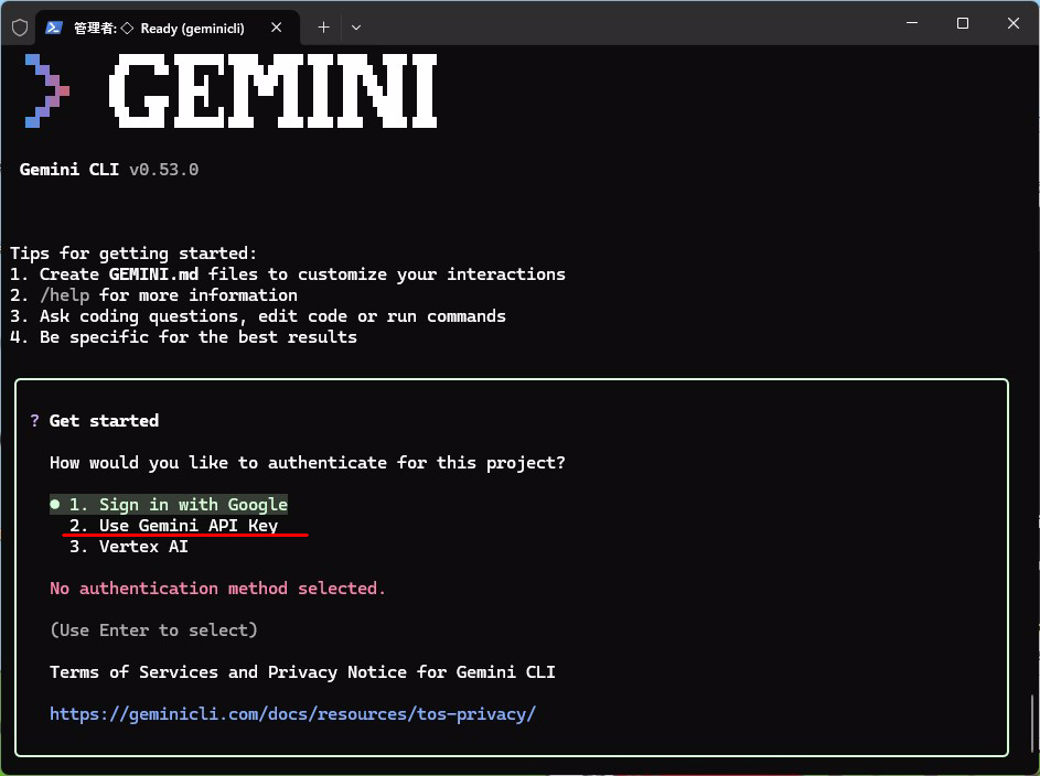 Geminiログイン選択2